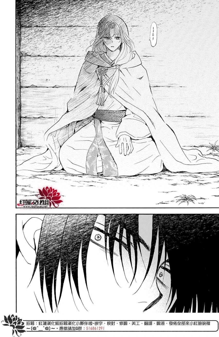 第243话 诉说离别之夜