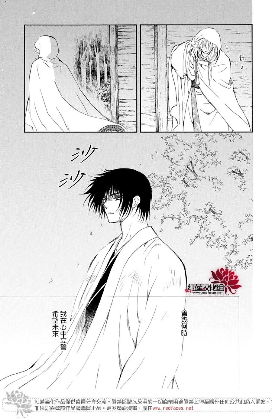 第243话 诉说离别之夜