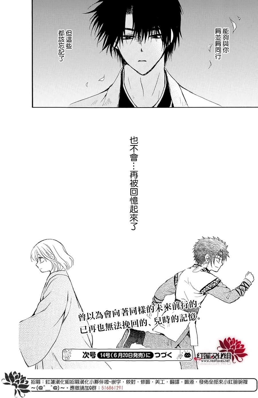 第243话 诉说离别之夜