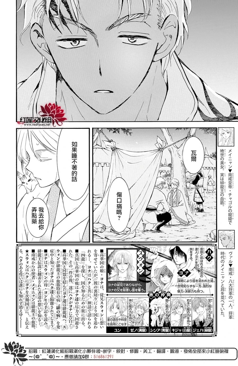 第244话 寂静地出发