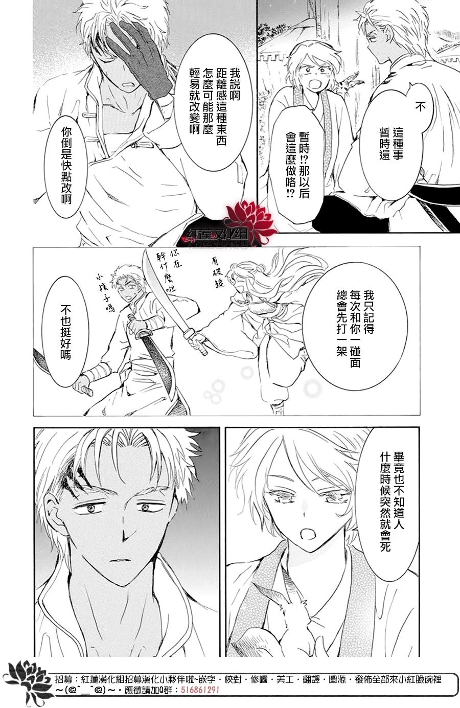 第244话 寂静地出发
