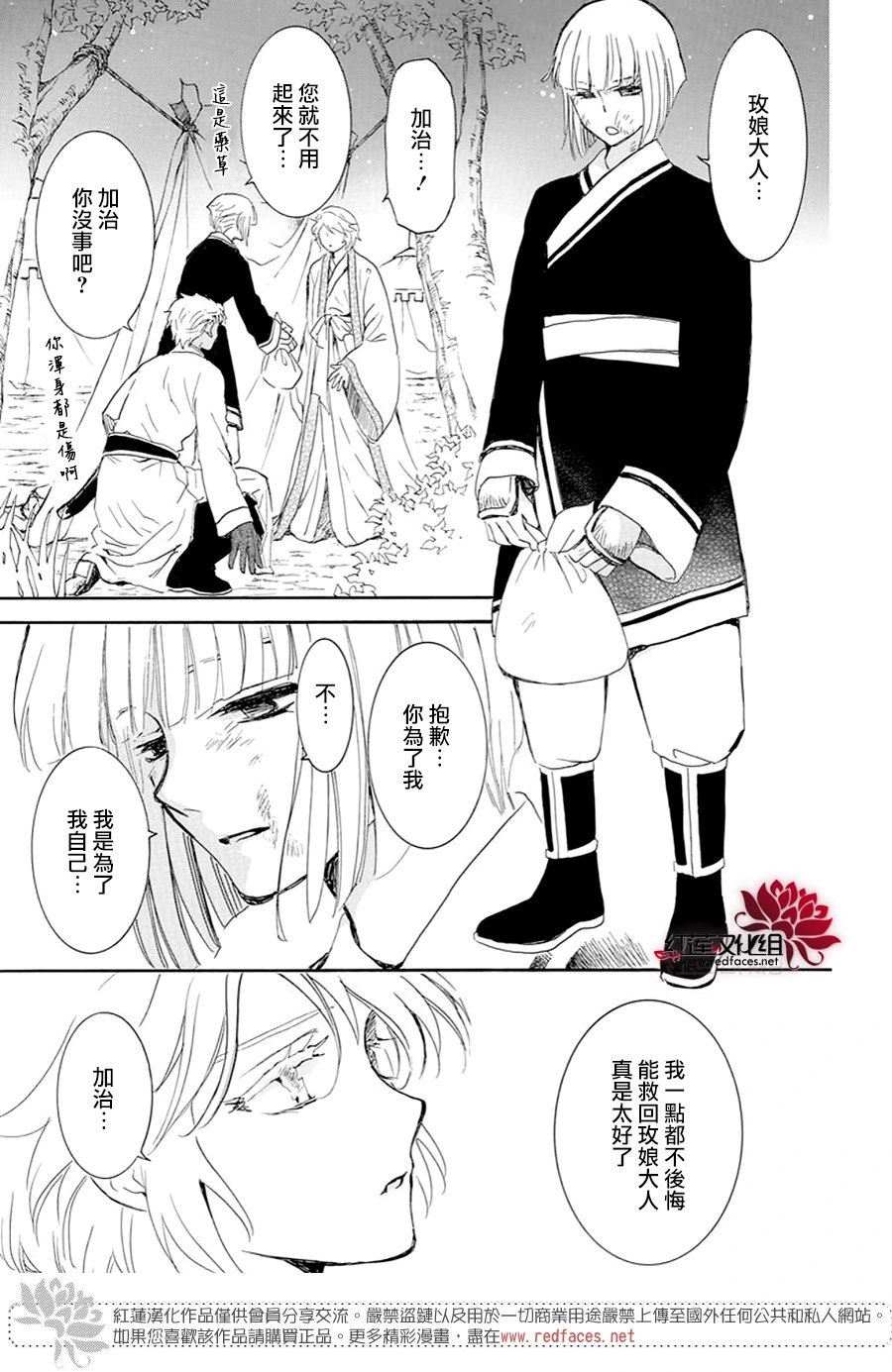 第244话 寂静地出发