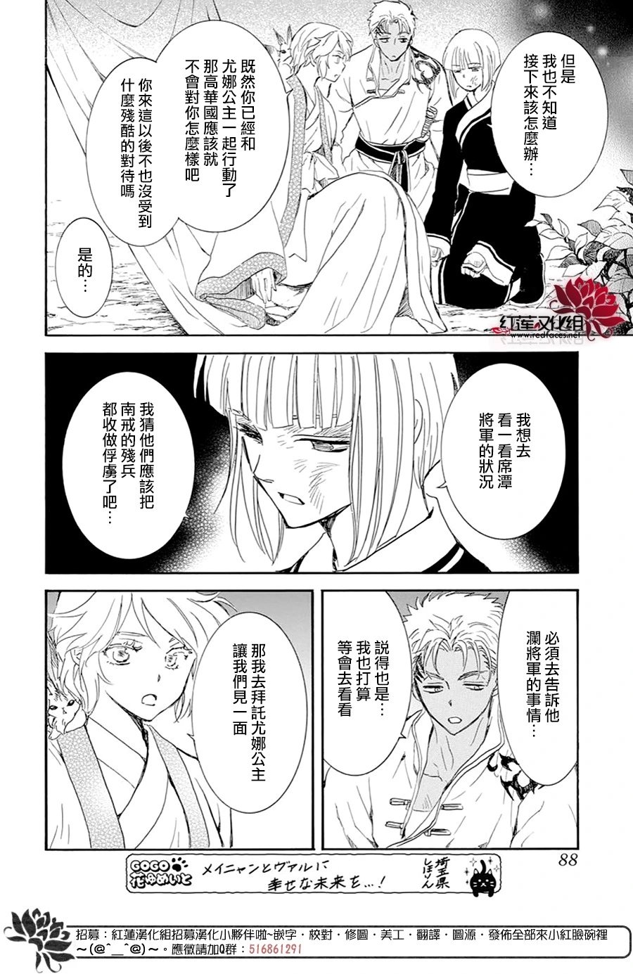第244话 寂静地出发