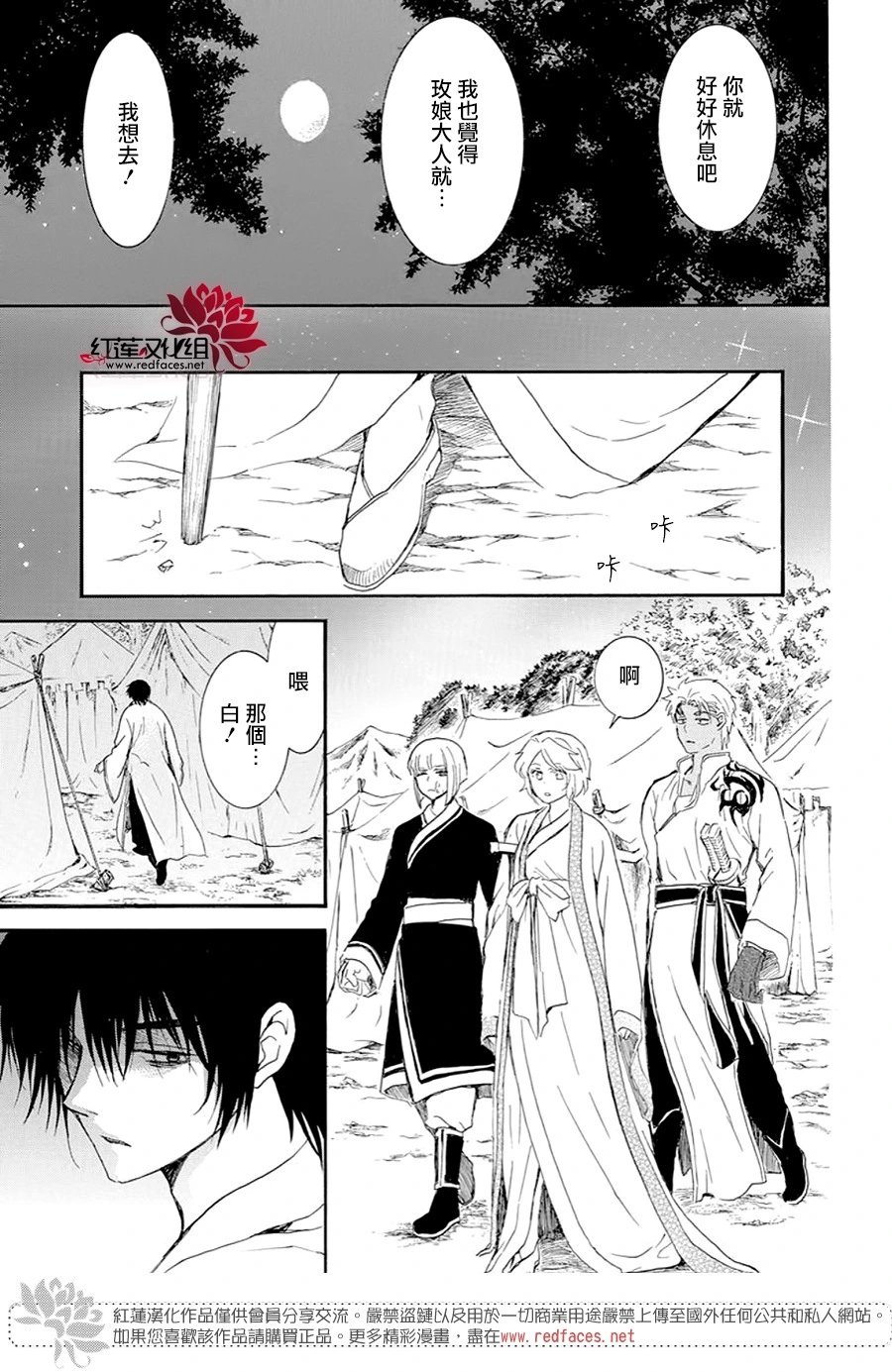 第244话 寂静地出发