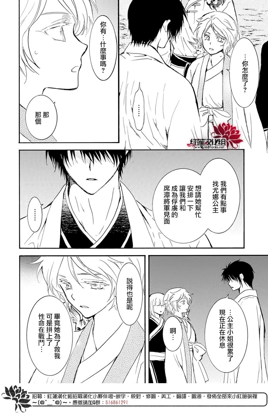 第244话 寂静地出发
