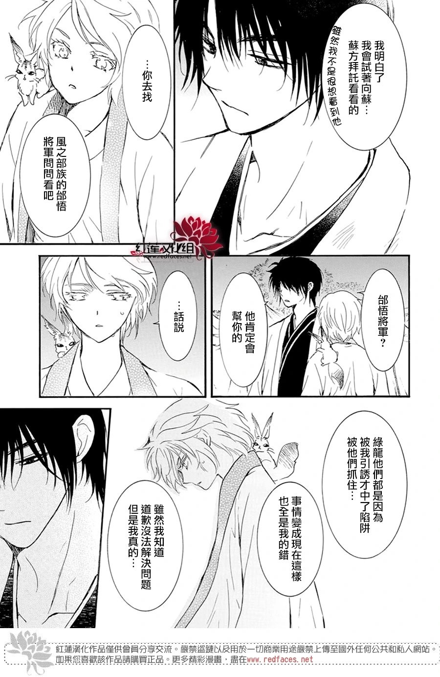 第244话 寂静地出发