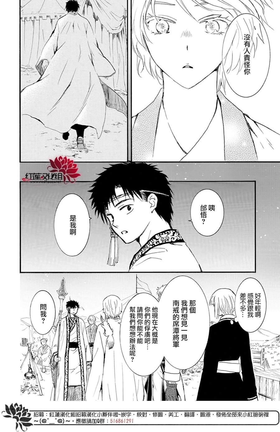 第244话 寂静地出发