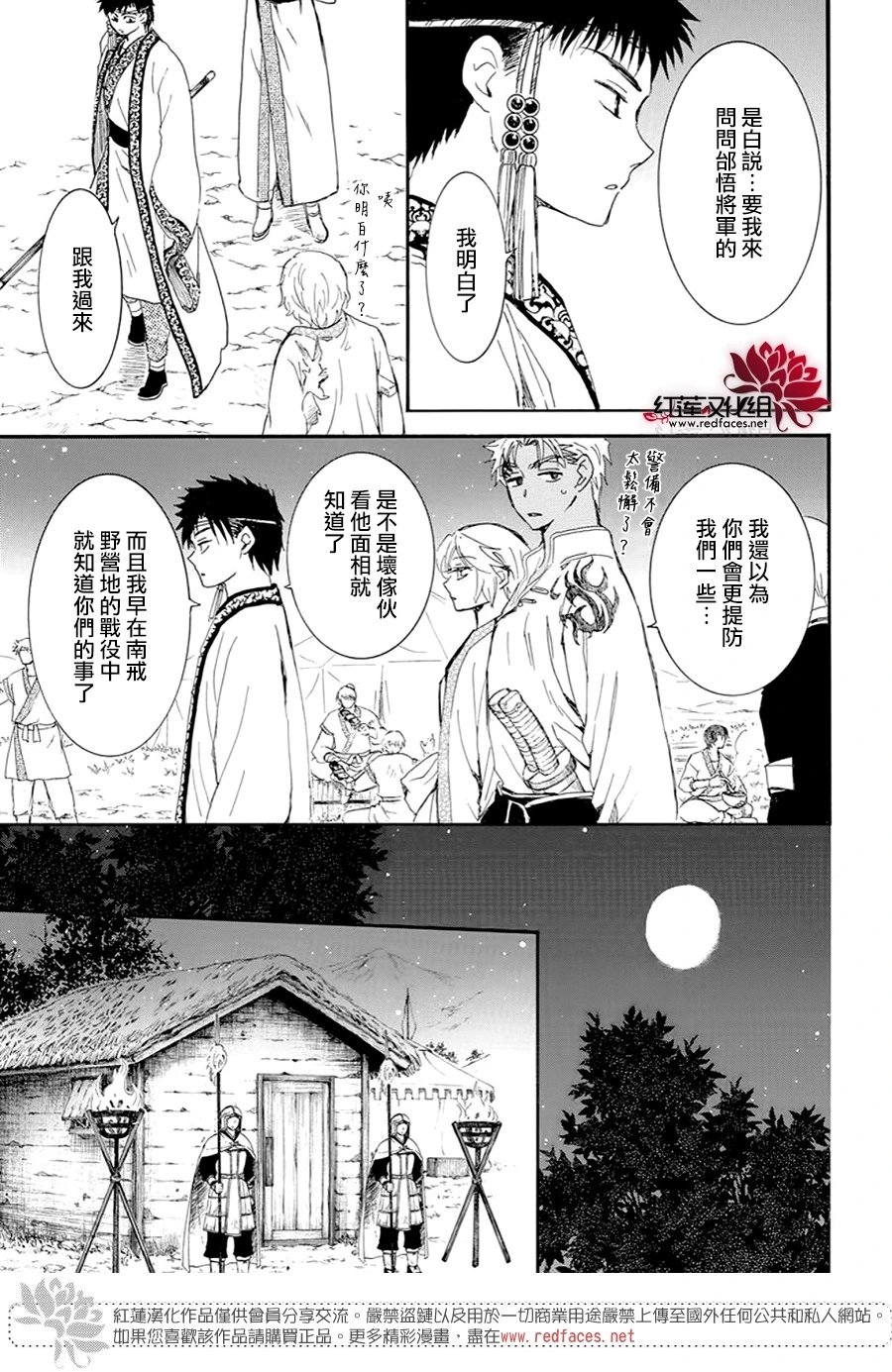 第244话 寂静地出发