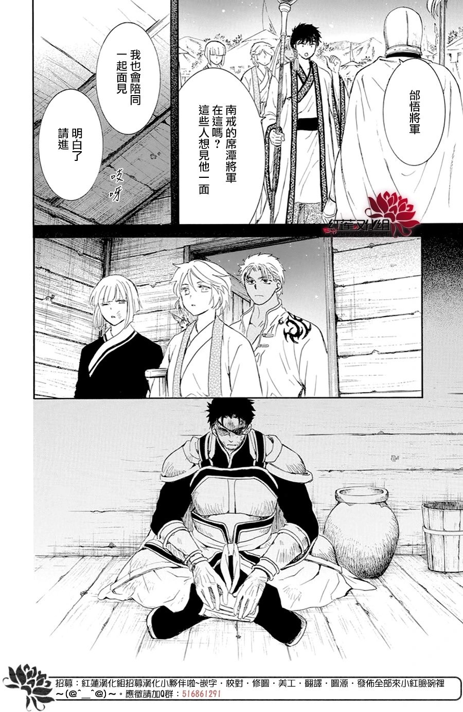 第244话 寂静地出发