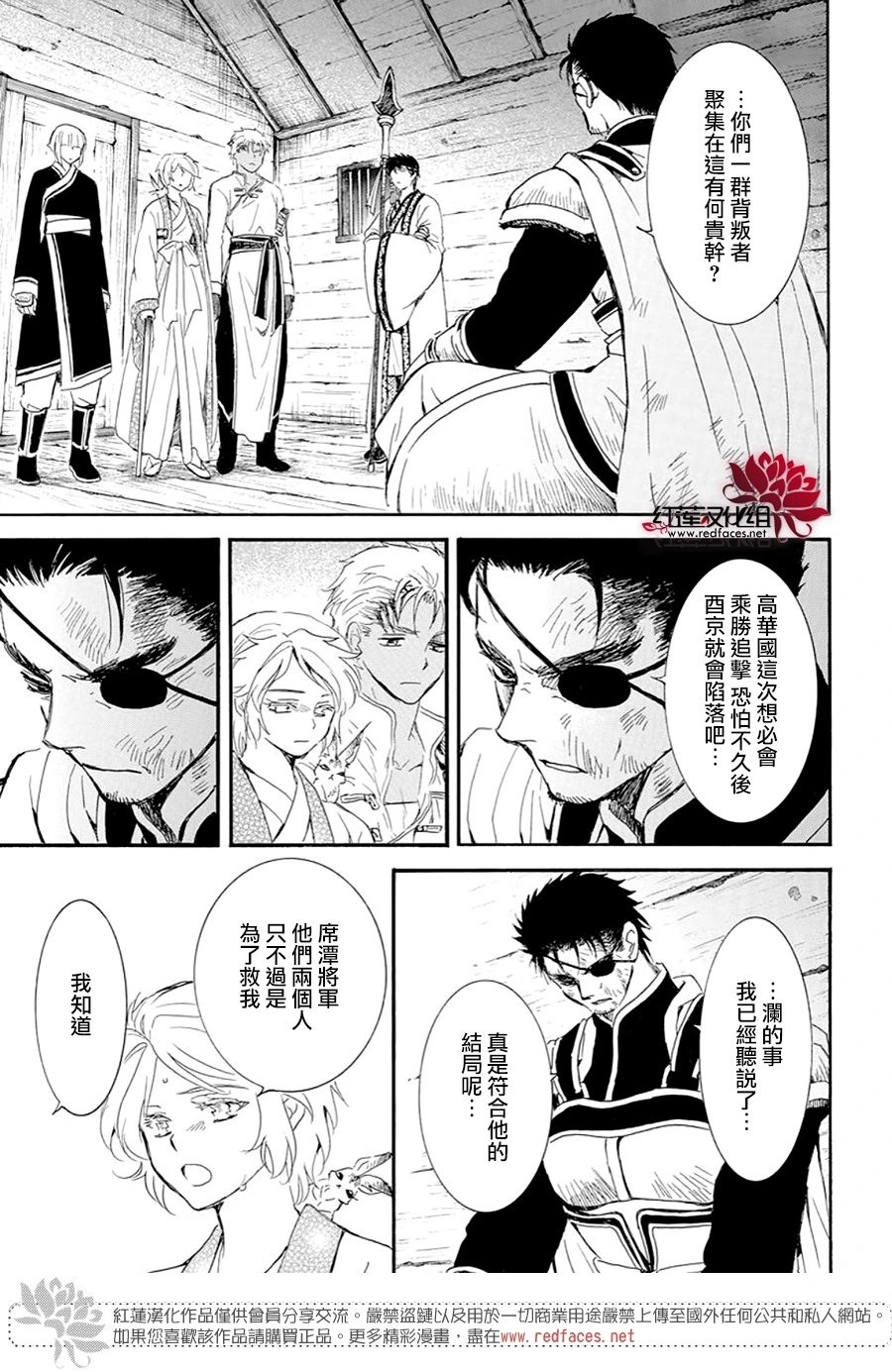 第244话 寂静地出发