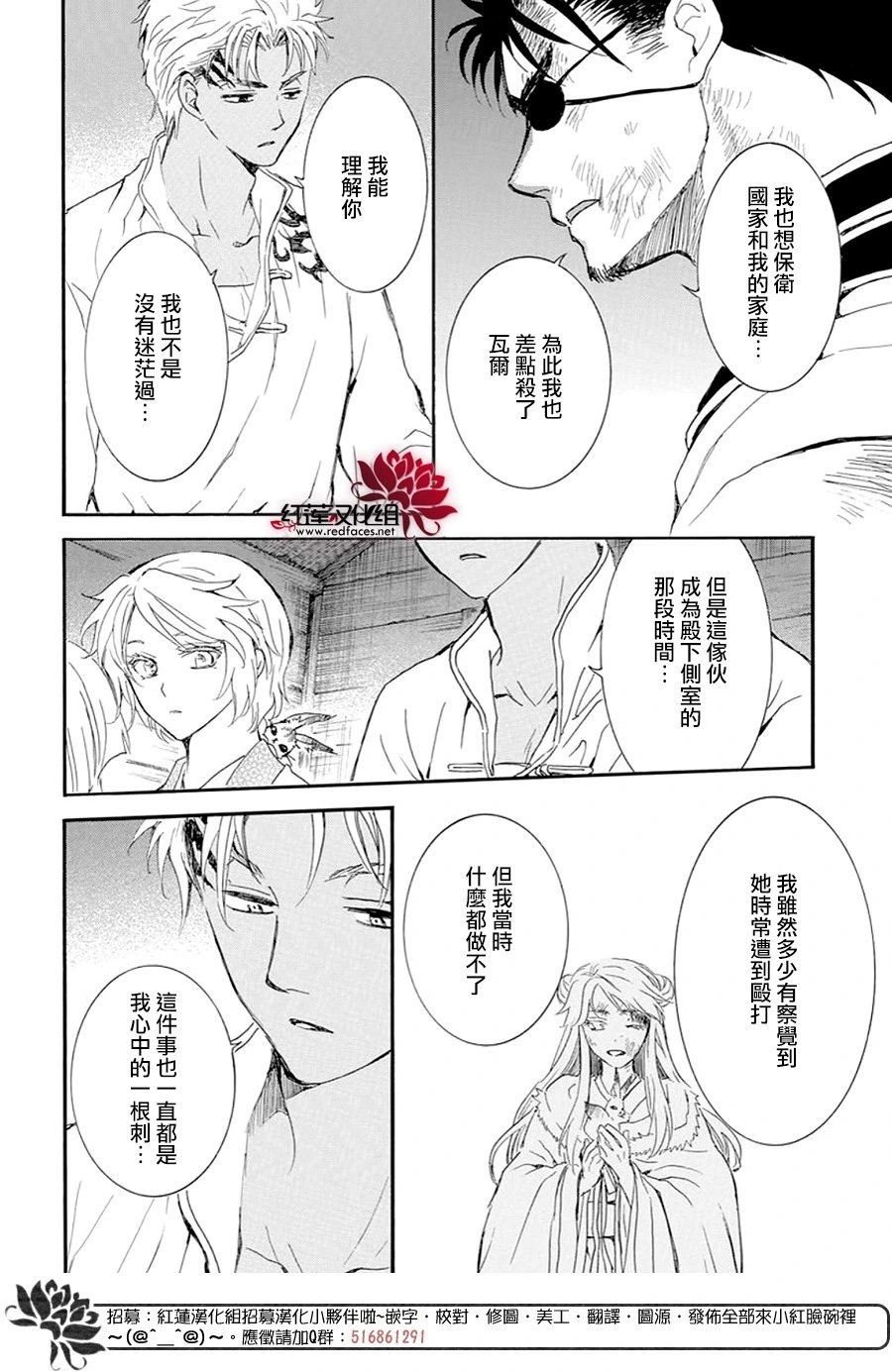 第244话 寂静地出发
