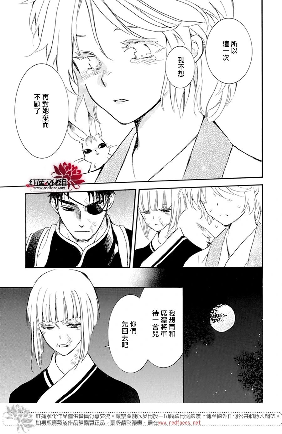 第244话 寂静地出发
