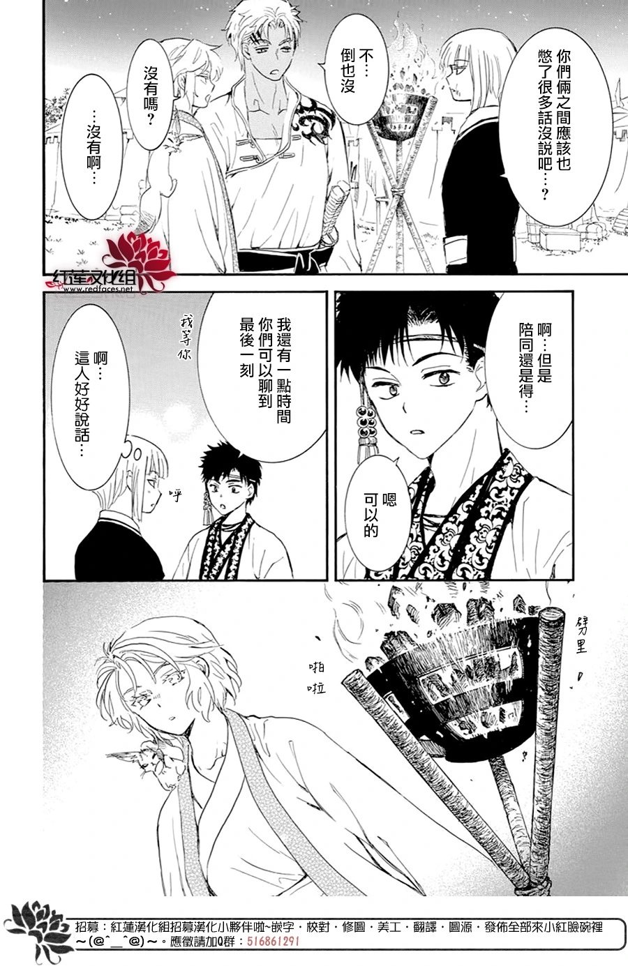 第244话 寂静地出发
