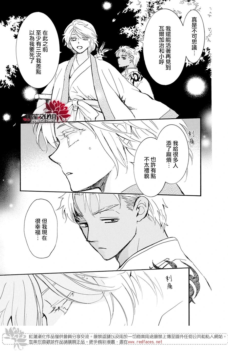 第244话 寂静地出发