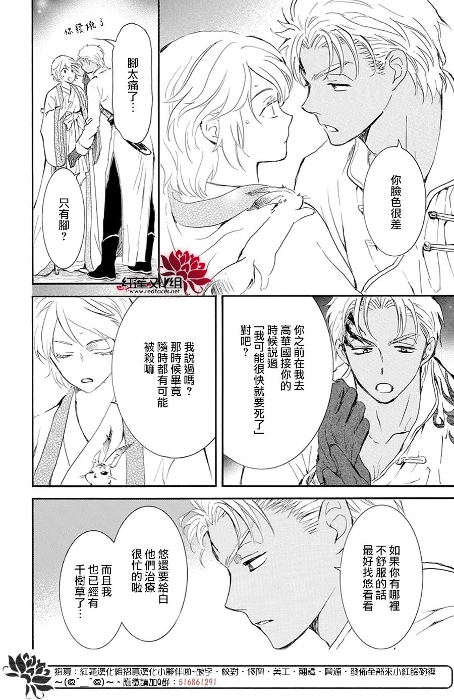 第244话 寂静地出发