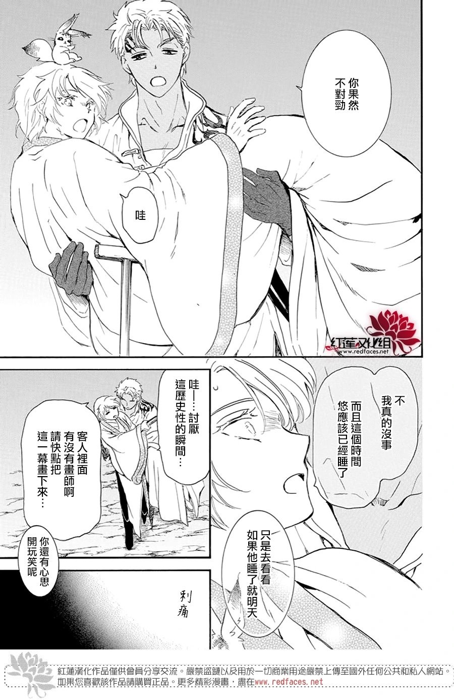 第244话 寂静地出发