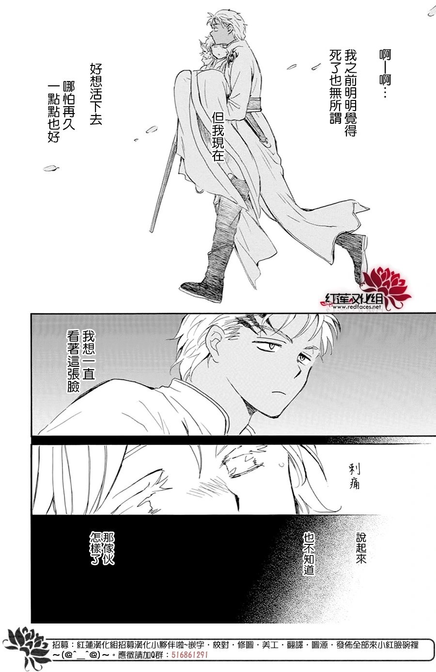 第244话 寂静地出发