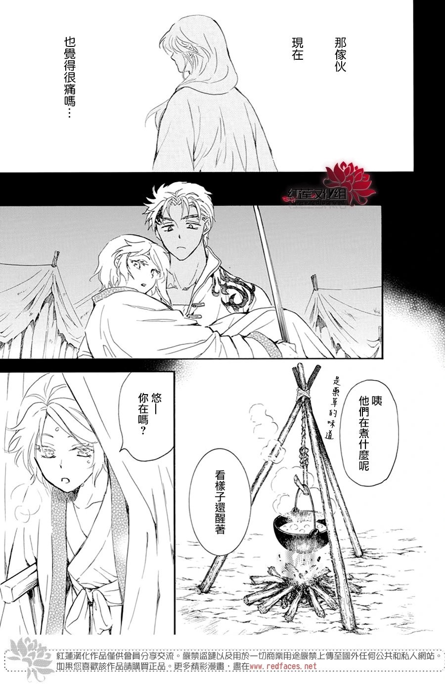 第244话 寂静地出发