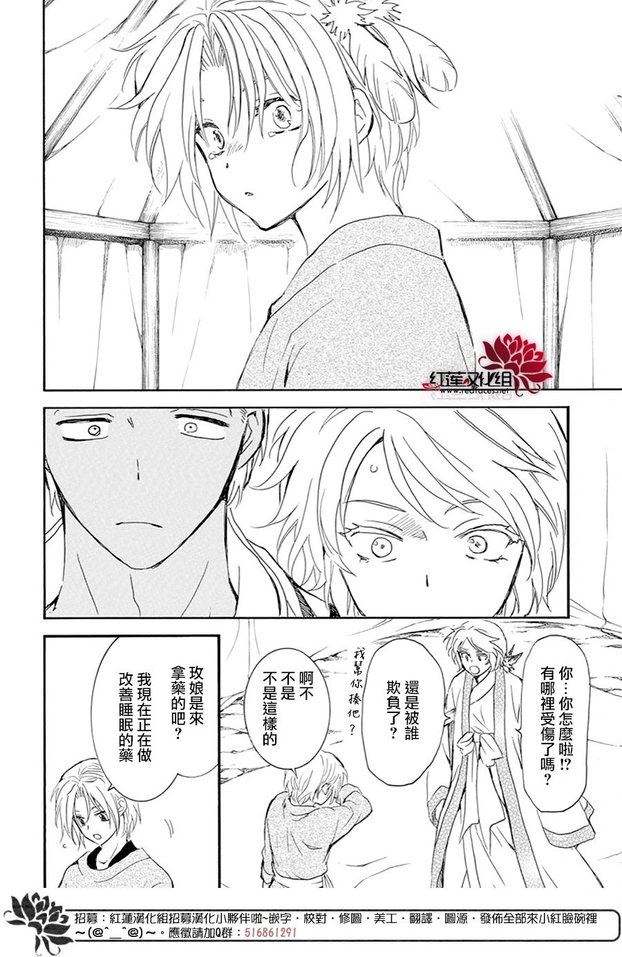 第244话 寂静地出发