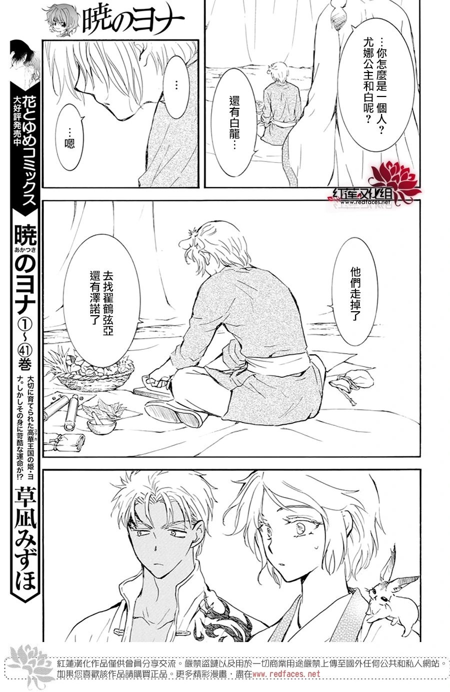 第244话 寂静地出发