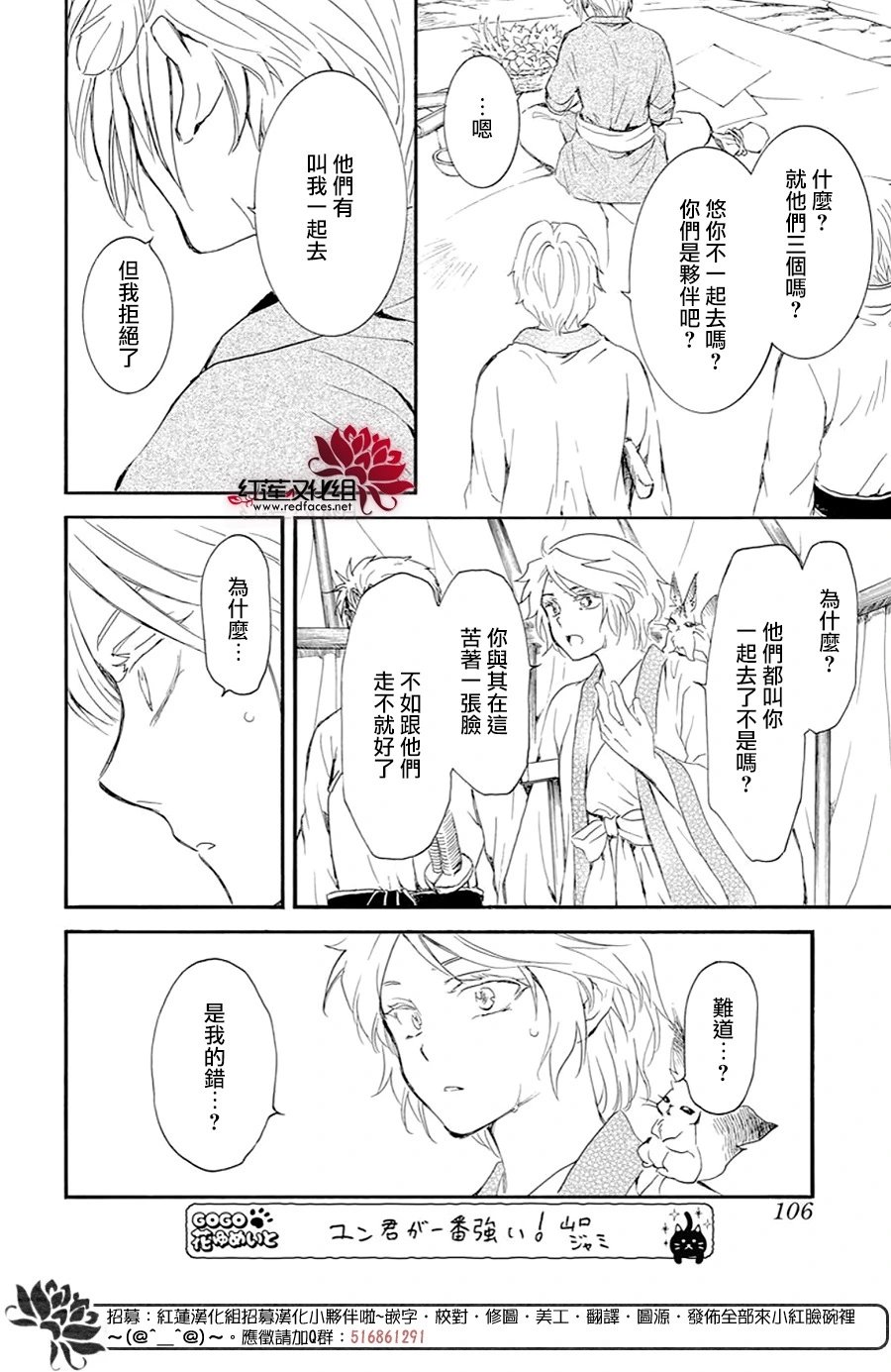 第244话 寂静地出发