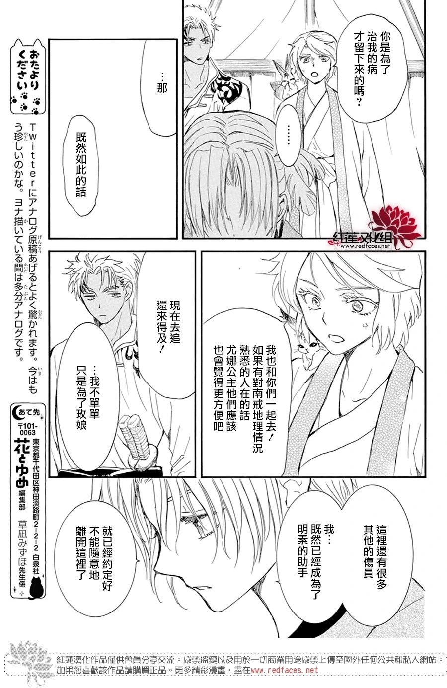 第244话 寂静地出发