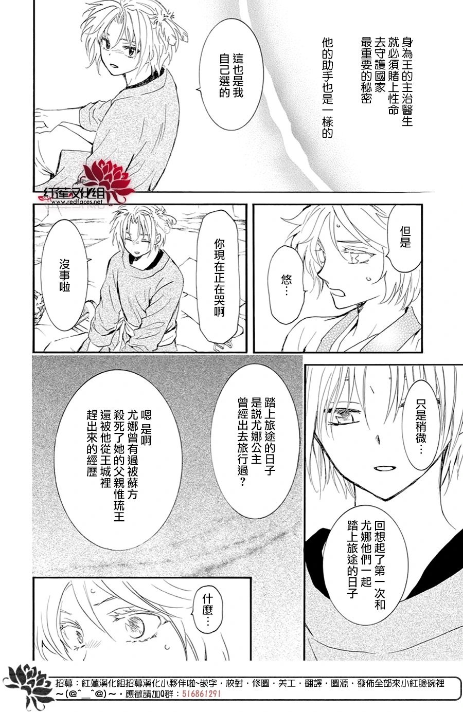 第244话 寂静地出发