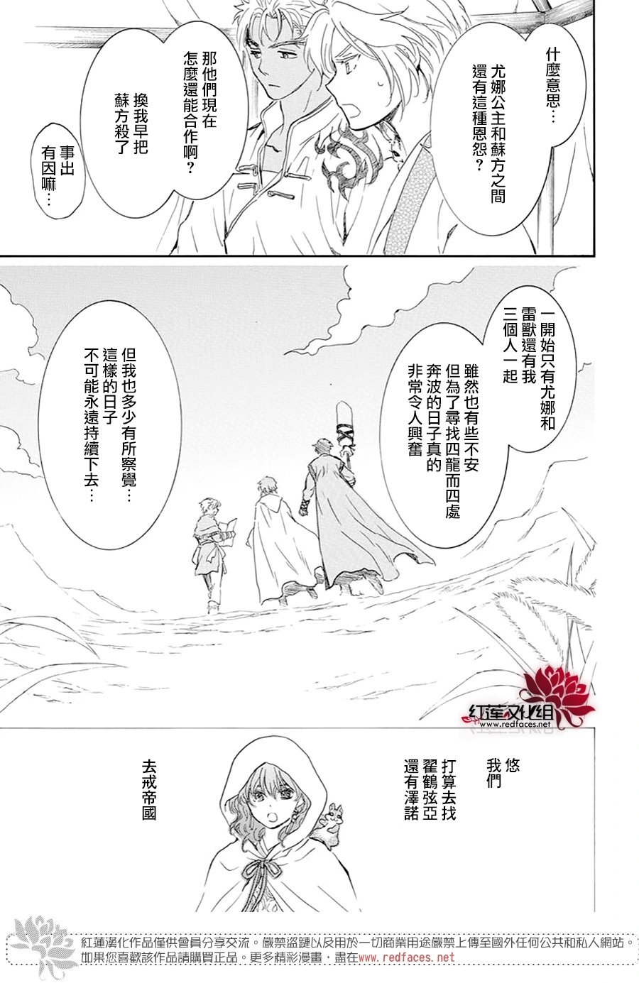 第244话 寂静地出发