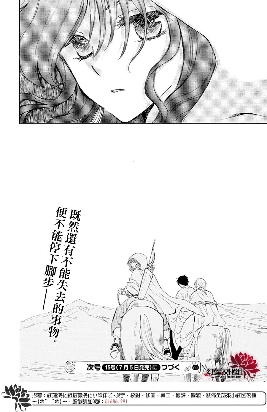 第244话 寂静地出发