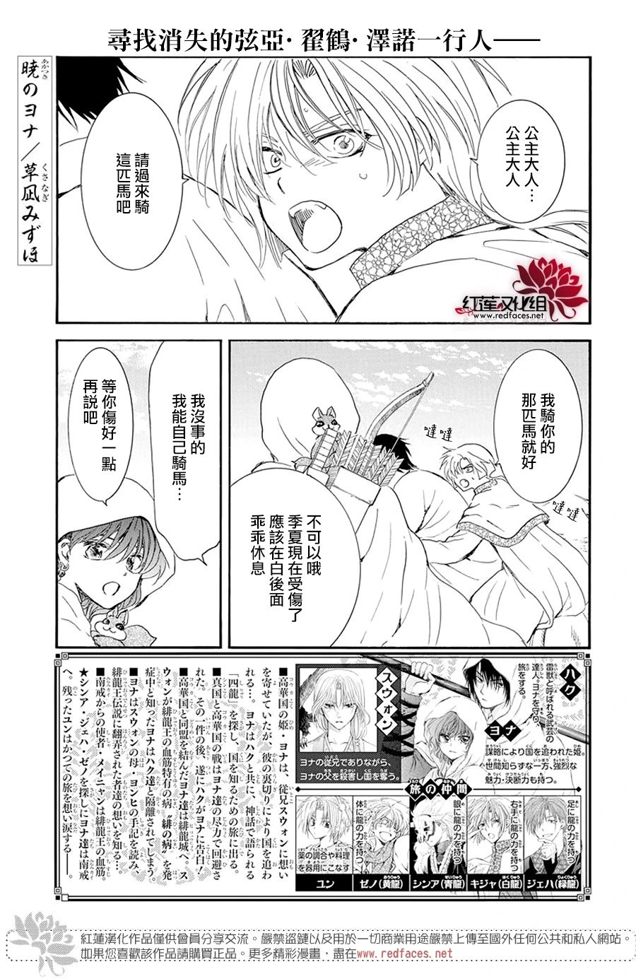 第245话 起始