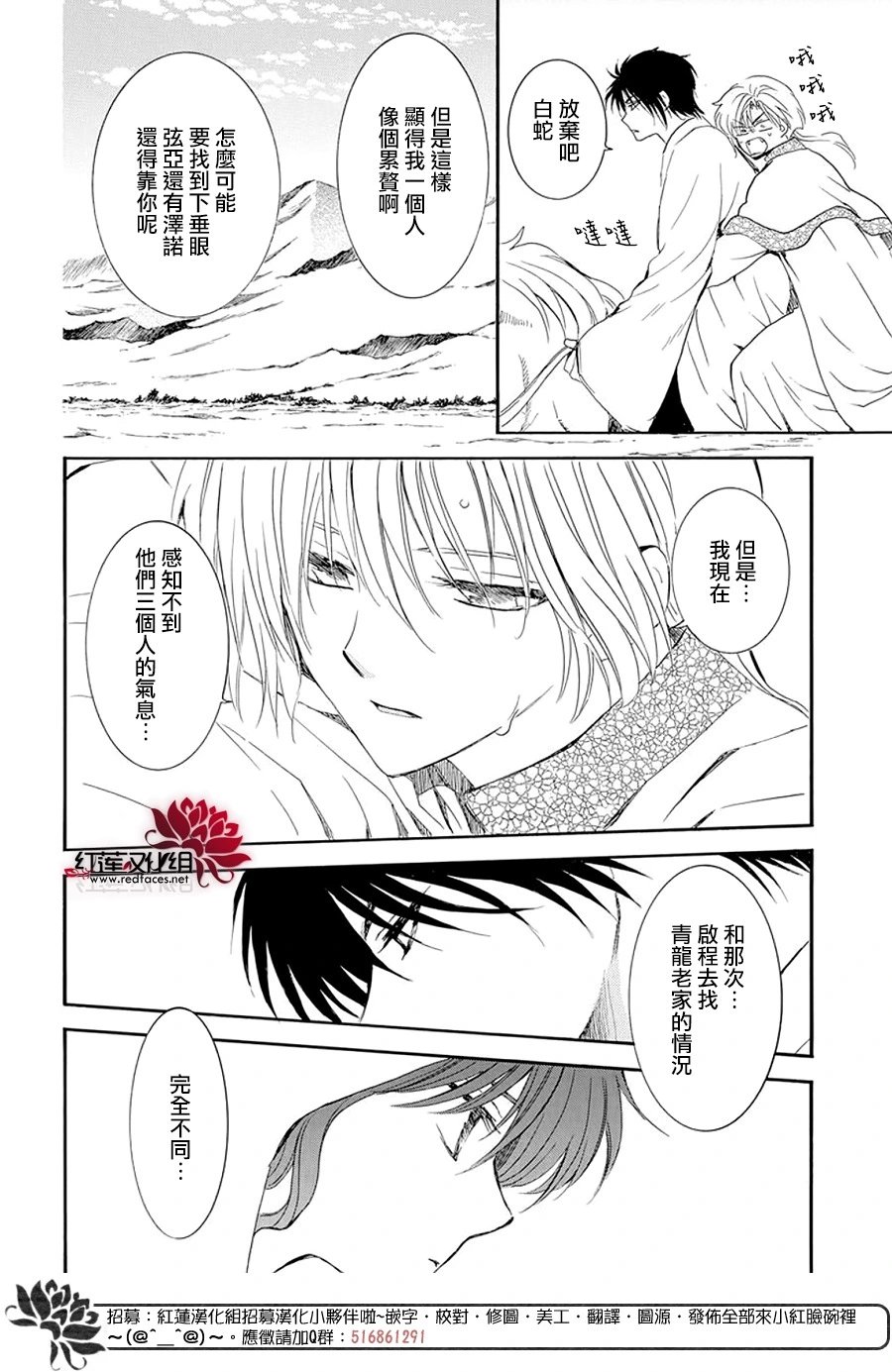 第245话 起始