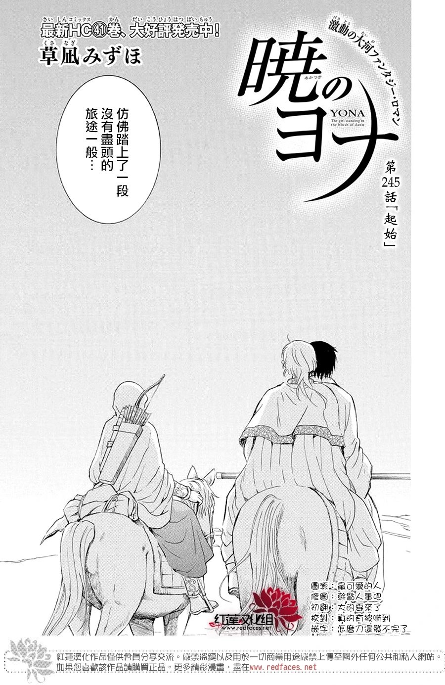 第245话 起始