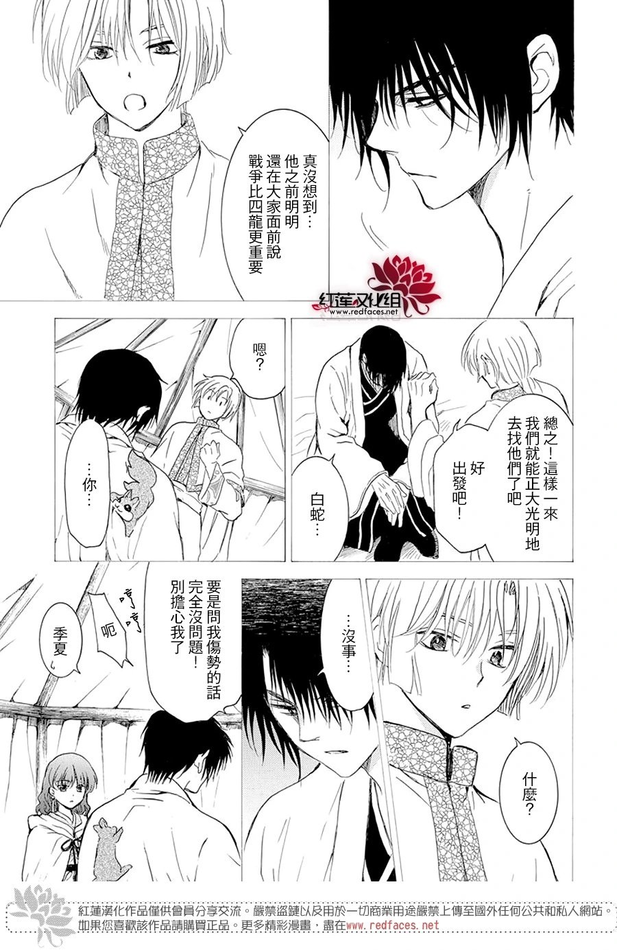 第245话 起始
