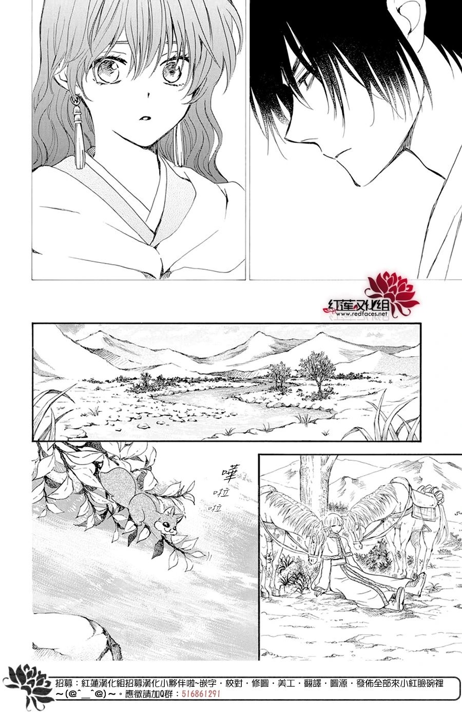第245话 起始