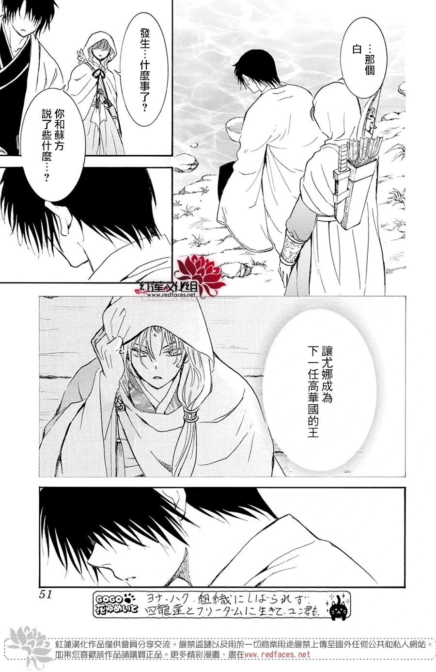 第245话 起始