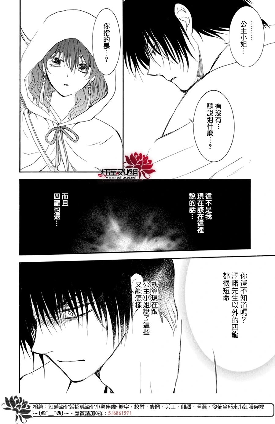 第245话 起始