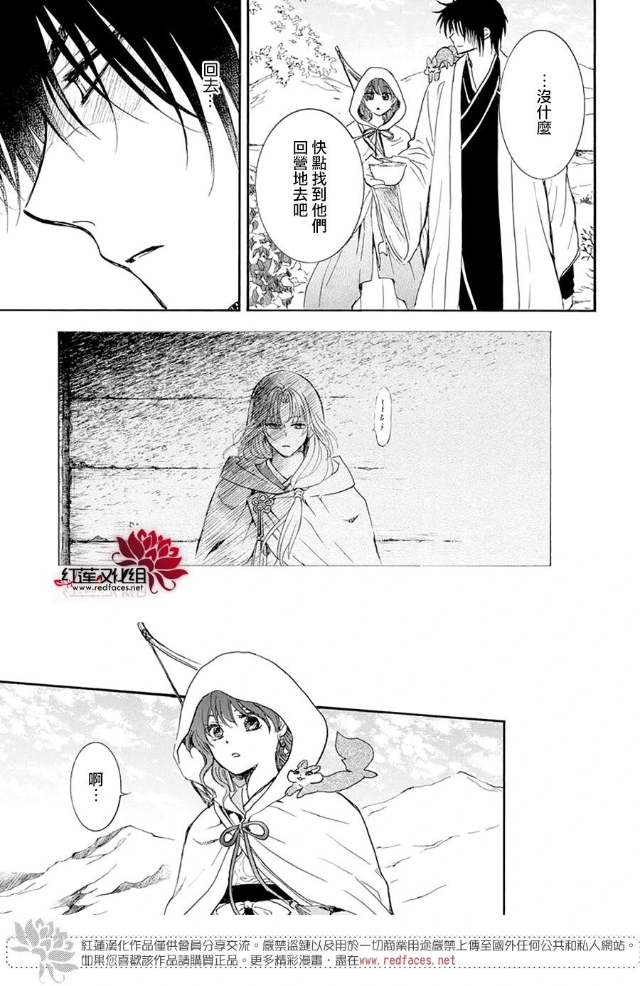 第245话 起始