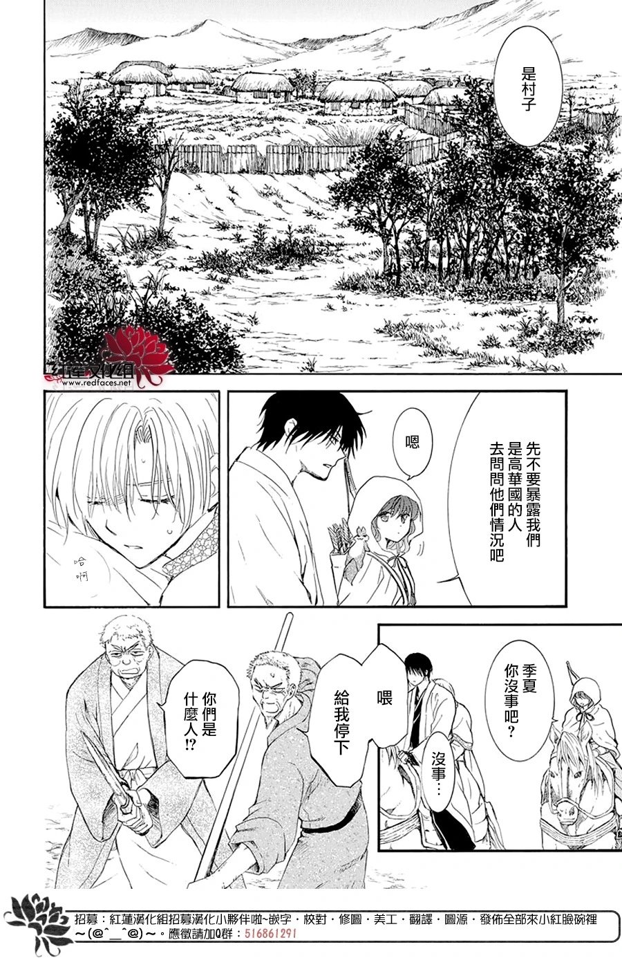 第245话 起始