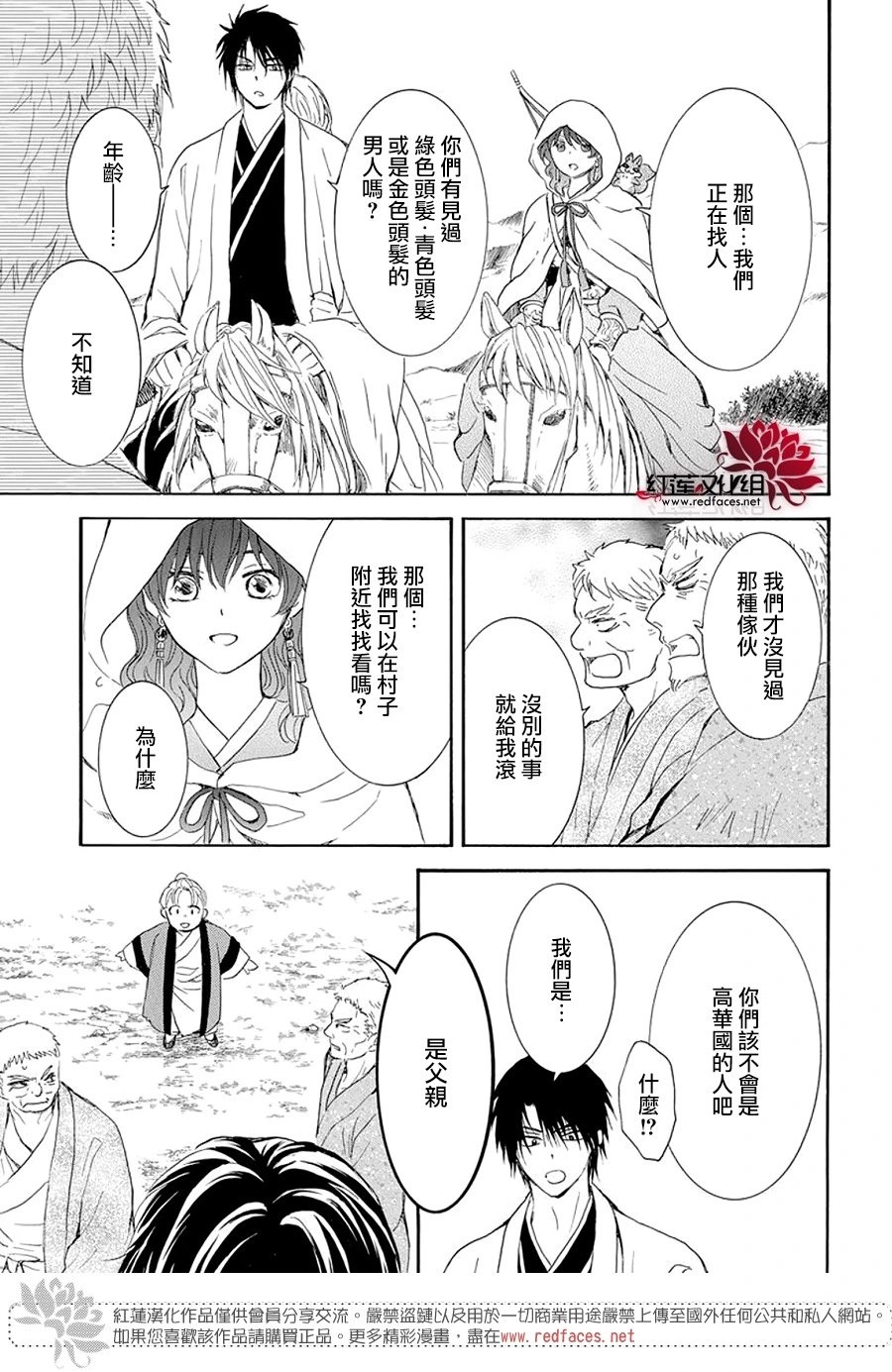 第245话 起始