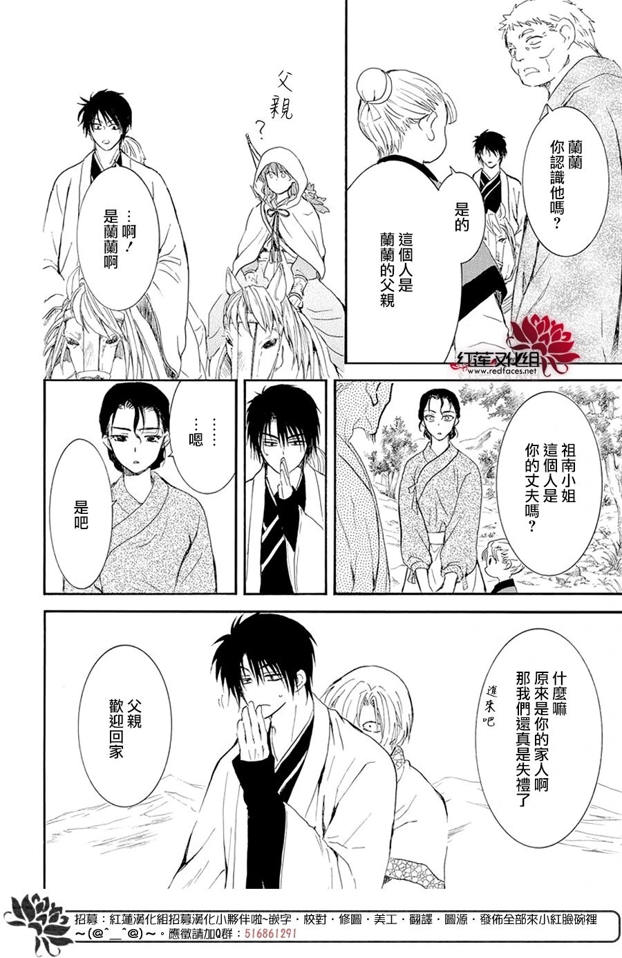 第245话 起始