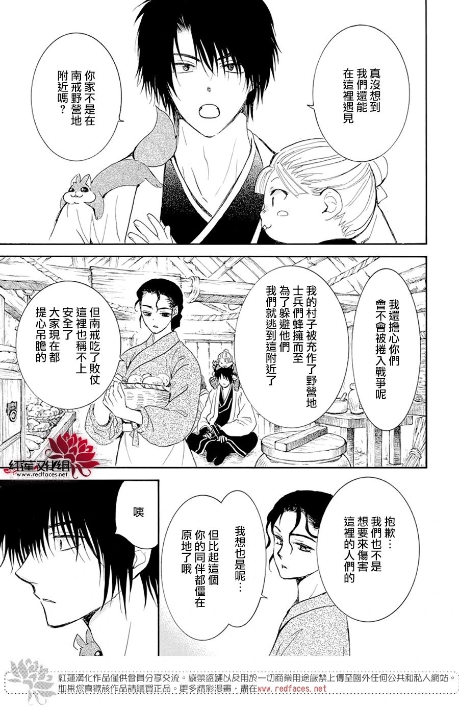 第245话 起始