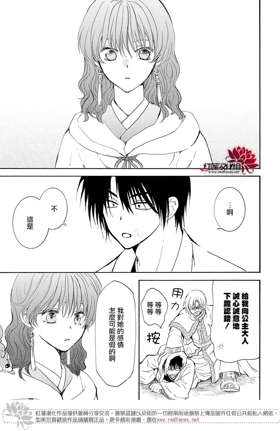 第245话 起始