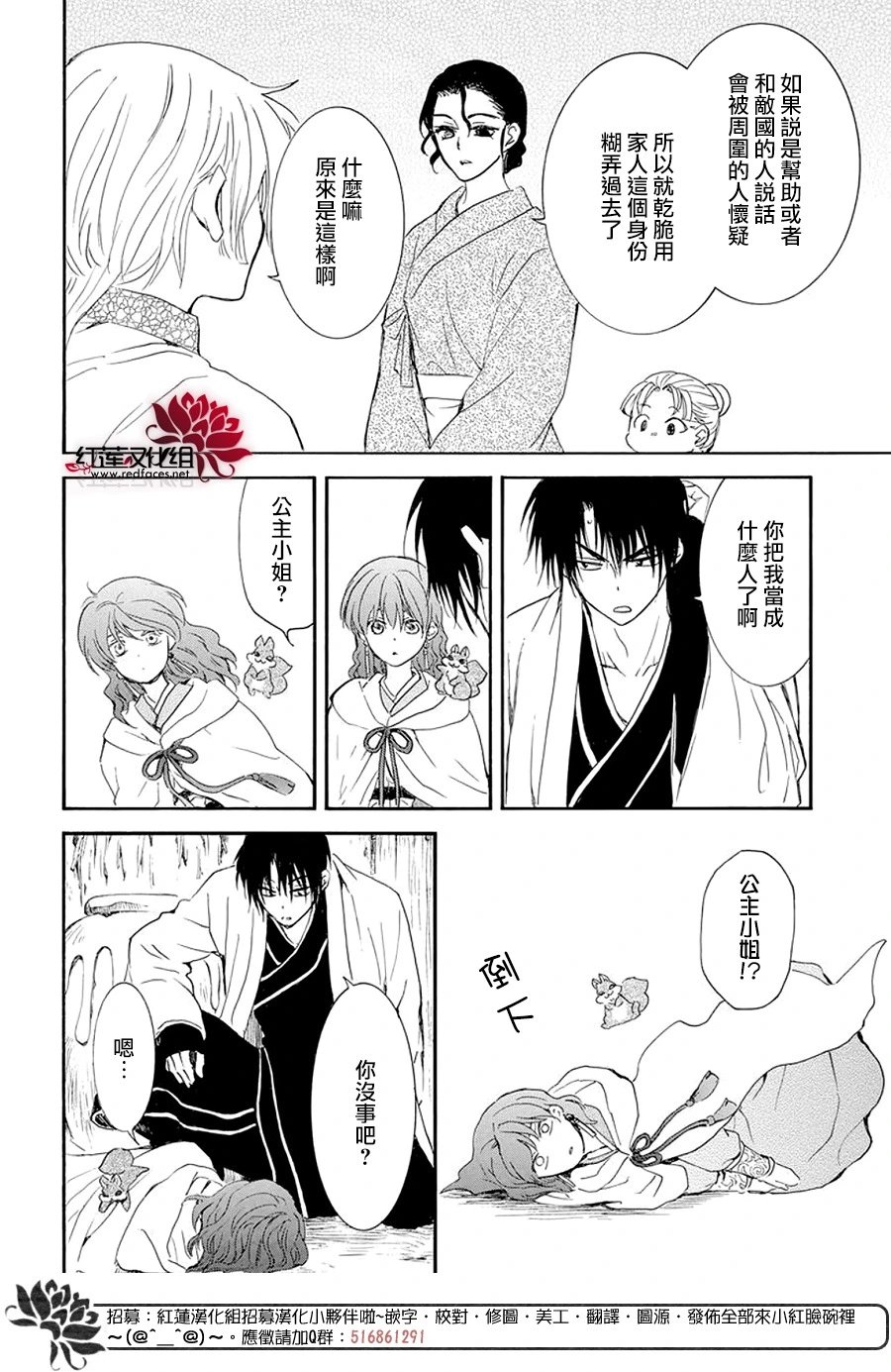 第245话 起始