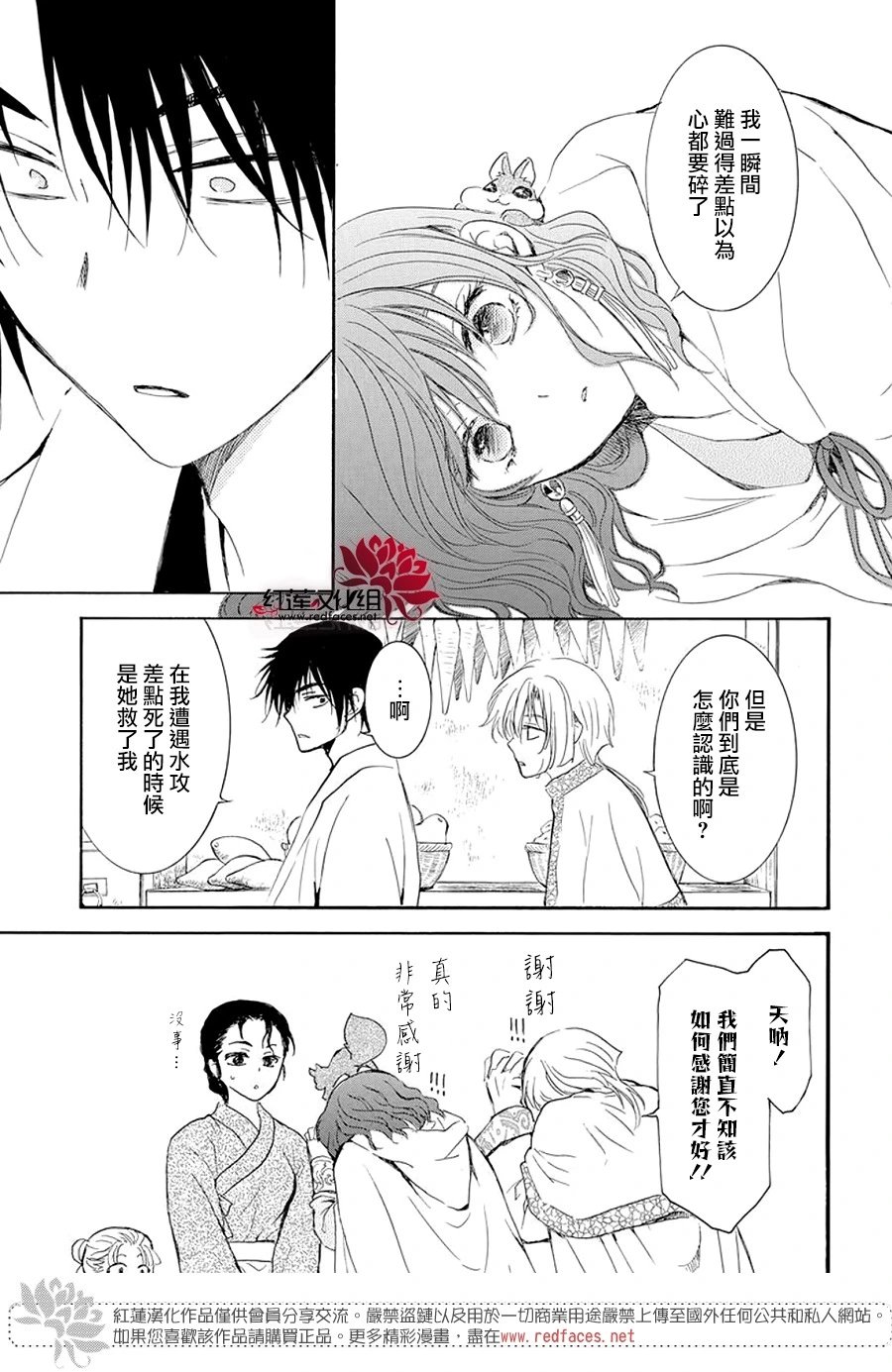 第245话 起始