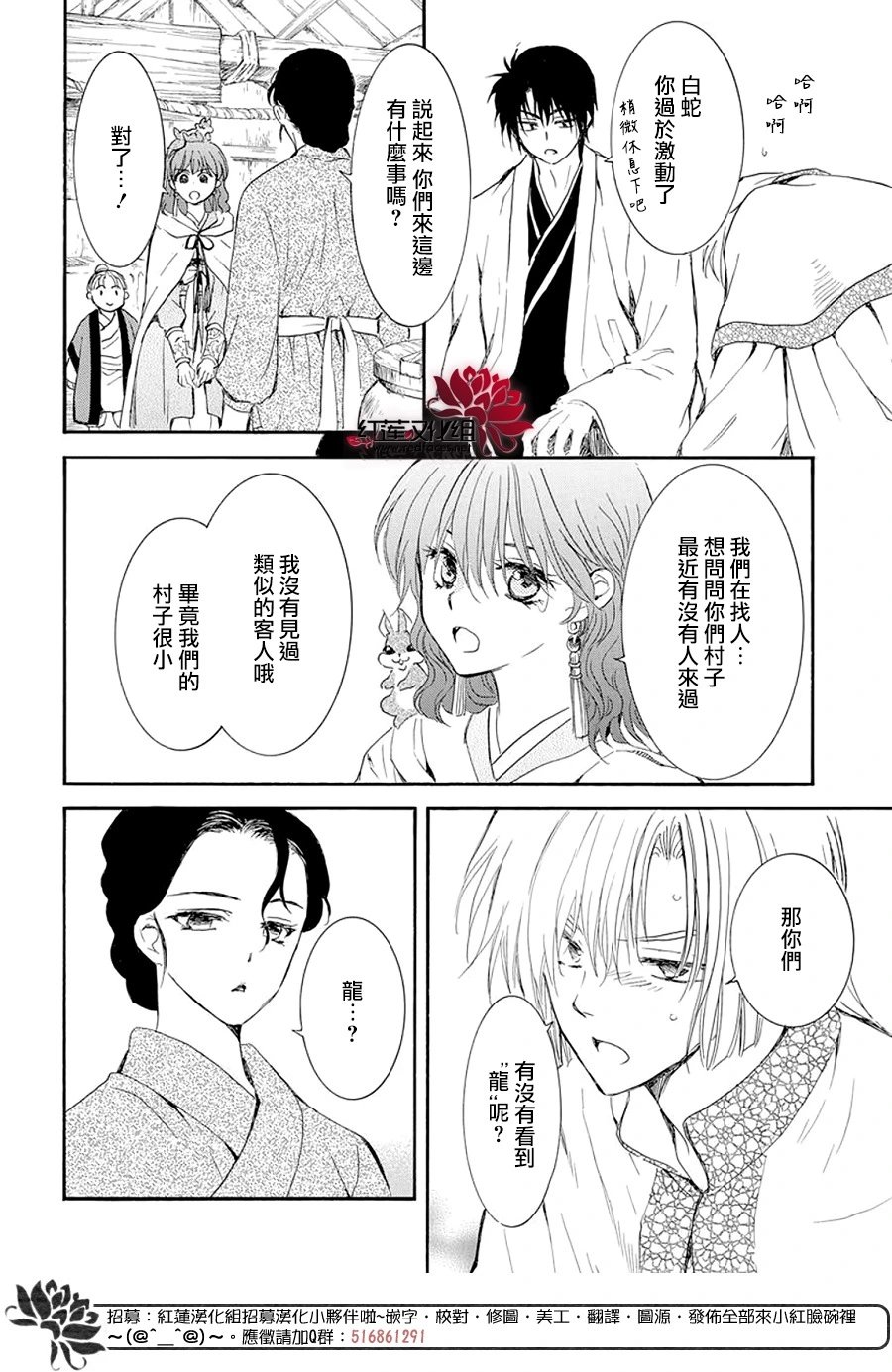 第245话 起始