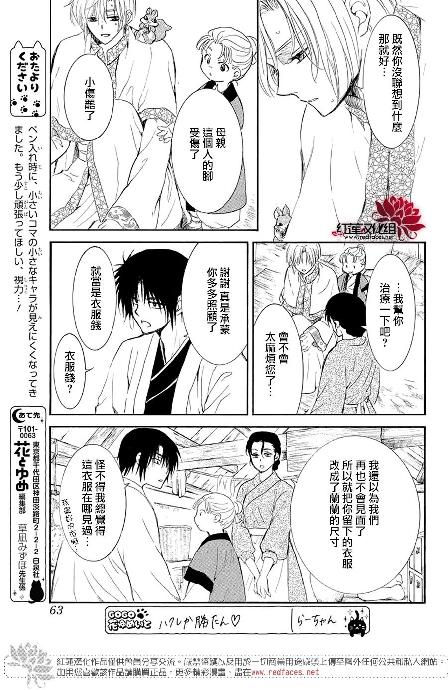第245话 起始