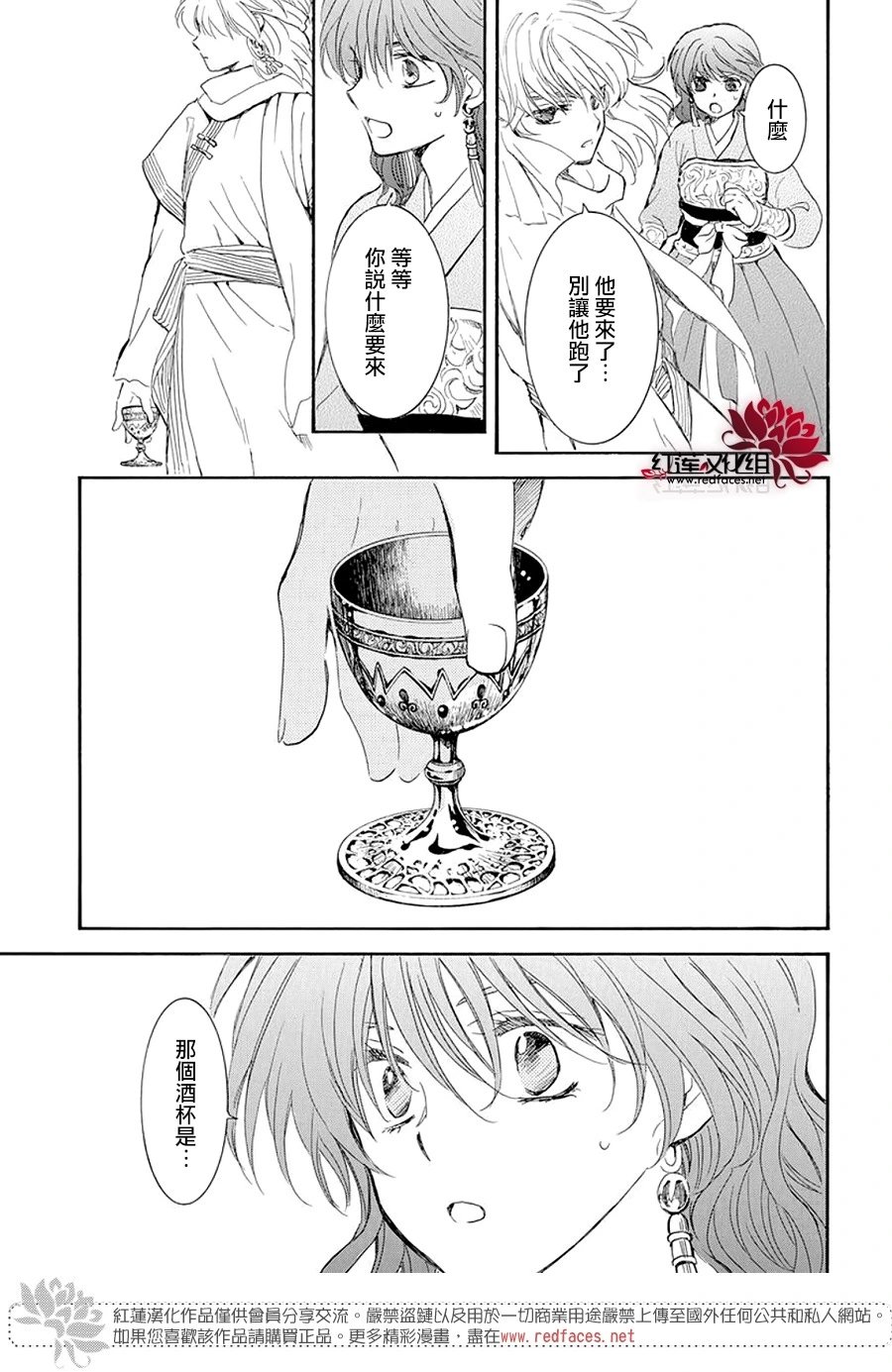 第245话 起始