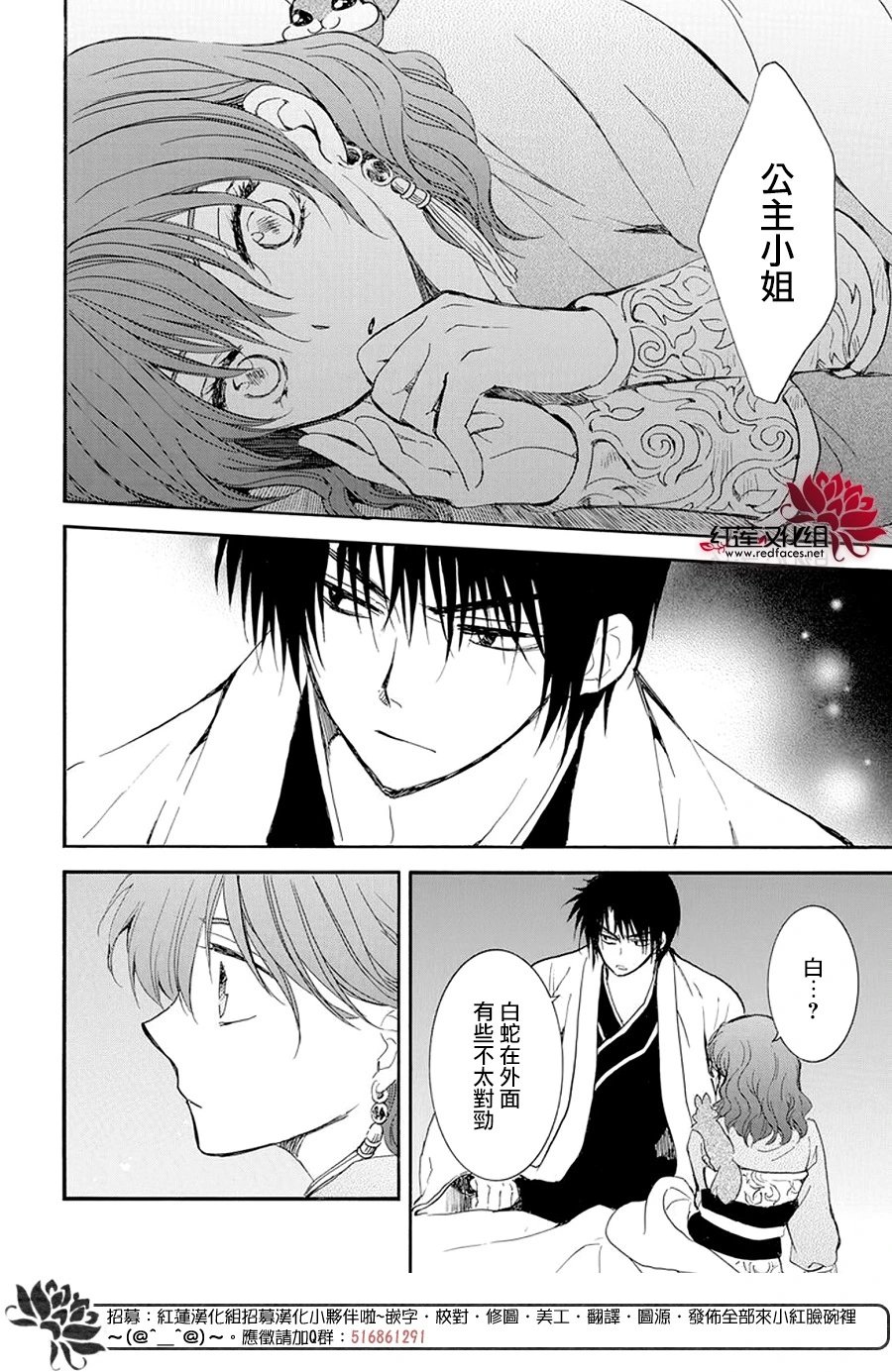第245话 起始