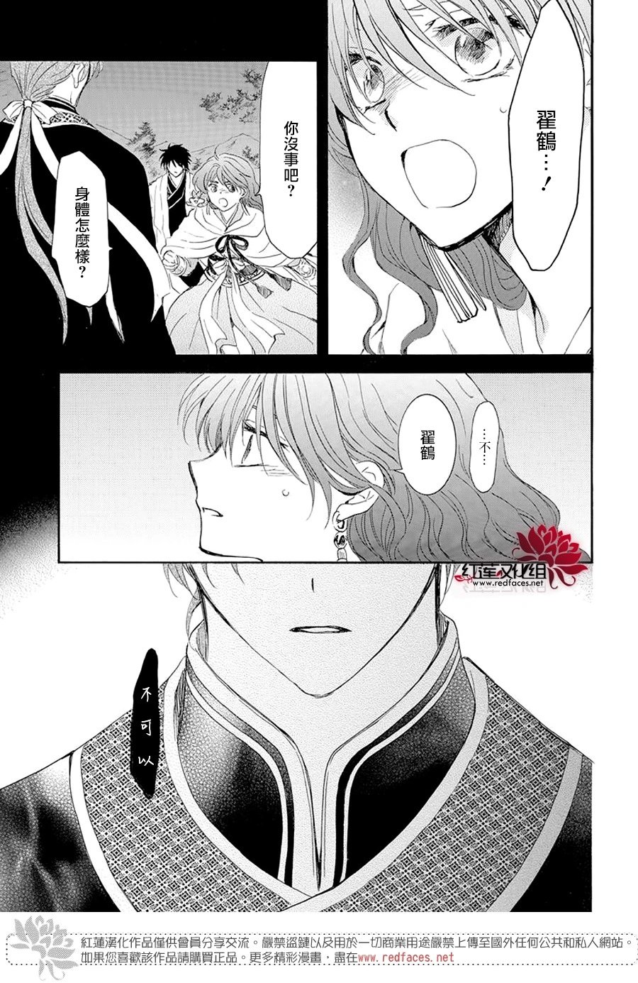 第245话 起始