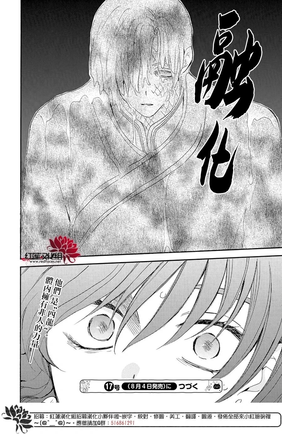 第245话 起始